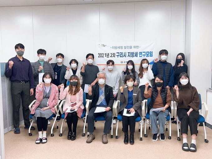 구리시는 지난 29일 시청 별관 민원상담실에서‘2021년 2차 지방세 연구모임’을 갖고 과제연구를 통해 지방세 제도개선 방안을 모색했다.(사진=구리시 제공)