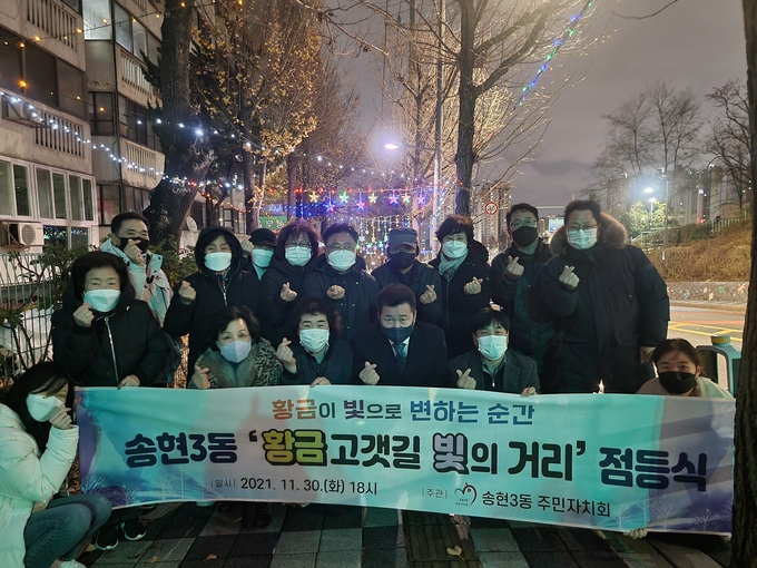 동구 송현3동은 송현아파트 일원 거리에 경관조명을 설치하고 점등식을 열었다. ( 사진 = 동구 제공 )