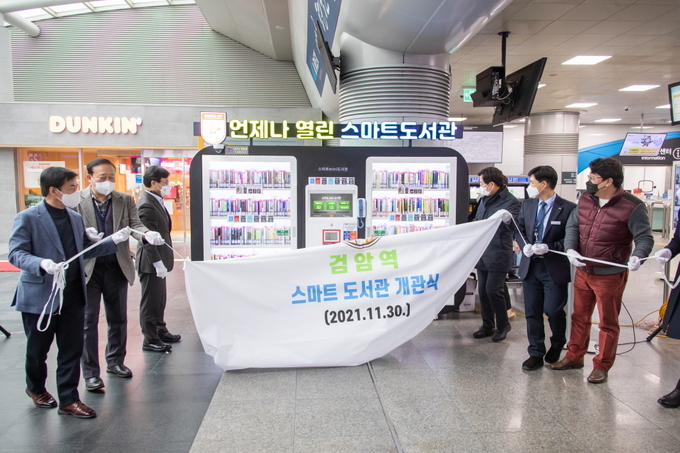 인천시 서구 검암역 내 대합실 내 '스마트도서관'이 1일 운영을 시작했다. ( 사진 = 서구 제공 )