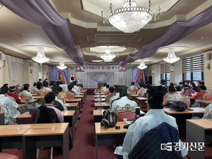 신읍동 유림회관에서 명륜대학 수료식이 열리고 있다. (사진=포천시 제공)