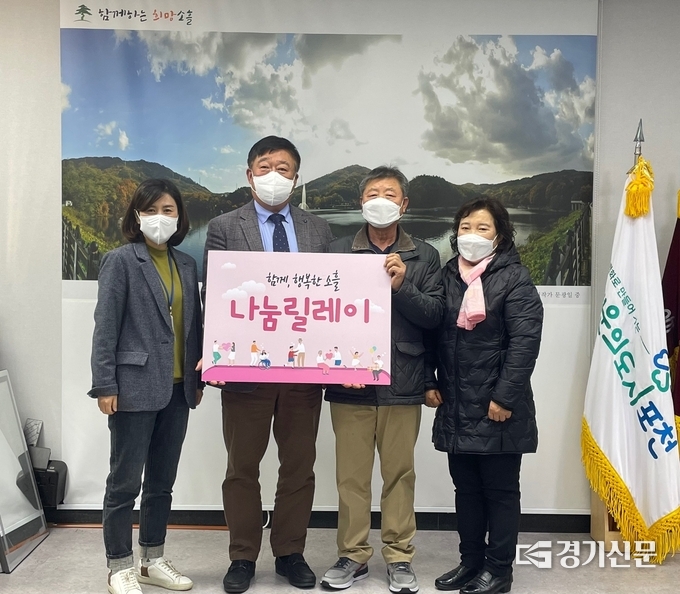 신태양보일러(대표 안재식)에서 이웃돕기 성금을 소흘읍행정복지센터에 기탁했다. (사진=포천시 제공)