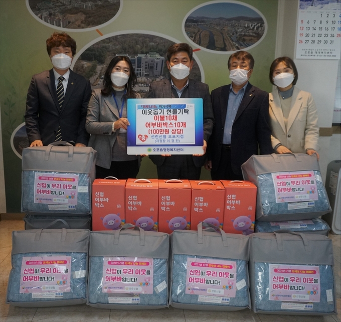 선린신협 오포지점이 "어려운 이웃들에게 전달해 달라"며 어부바박스 등 생활필수품을 권용석 오포읍장에게 기탁하고 있다. (사진=광주시 제공)