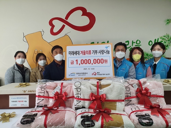 K-water 광주수도지사는 어려운 아동과 청소년들을 위해 광주시 북부무한돌봄행복나눔센터에 겨울의류를 후원했다. (사진=K-water 광주수도 제공)