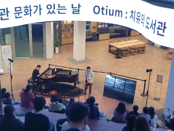 남양주시는 지난달 30일 이석영뉴미디어도서관에서‘사진과 음악의 만남, 오티움(Otium)’공연을 개최했다. (사진=남양주시 제공)