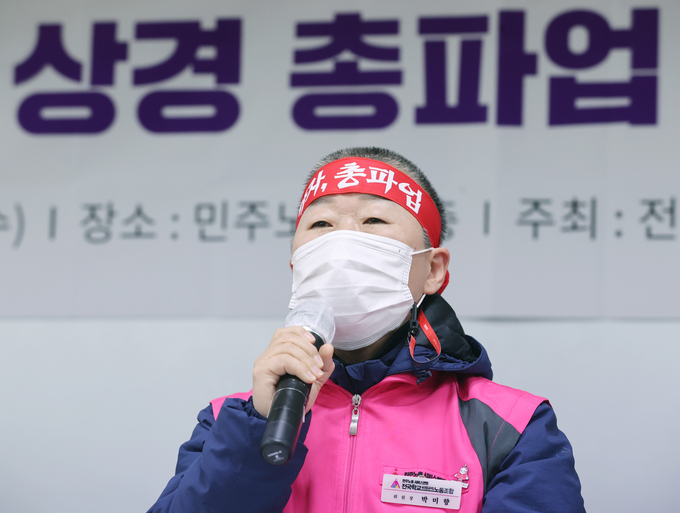 박미향 전국학교비정규직노조 위원장이 1일 오전 서울 중구 민주노총에서 열린 '12월 2일 연대회의 최초 2차 총상경 총파업 돌입 발표 기자회견'에서 집단임금교섭 승리, 비정규직 차별 철폐 등을 촉구하고 있다. (사진=연합뉴스)