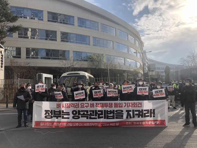 산지 쌀값이 10월 이후 계속 하락세를 보이고 있다. 전국농민회총연맹은 지난달 29일 세종정부청사 앞에서 양곡관리법에 따라 정부가 '벼 시장 격리'를 발동해야 한다며 목소리를 높였다. (사진=전국농민회총연맹 제공)