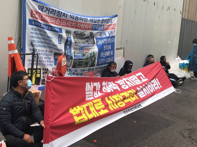 지난달 30일에는 서울 여의도 더불어민주당사 앞에서 시장 격리 발동을 외치며 정부와 여당을 규탄하는 대회를 열었다. (사진=전국농민회총연맹 제공)