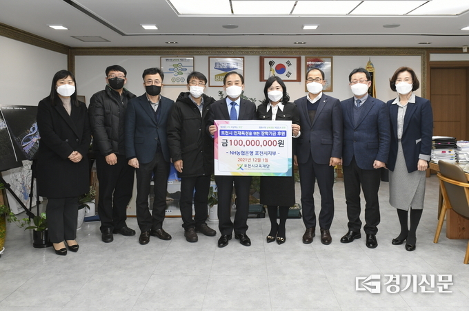 기탁식 참석자들이 기념촬영하고 있다. (사진=포천시 제공)