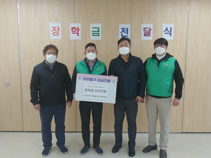 안양시 안양7동 새마을지도자협의회 저소득 가구 중‧고등학생 5명에게 각 40만 원씩 장학금 200만 원을 전달했다. (사진=안양시 제공)