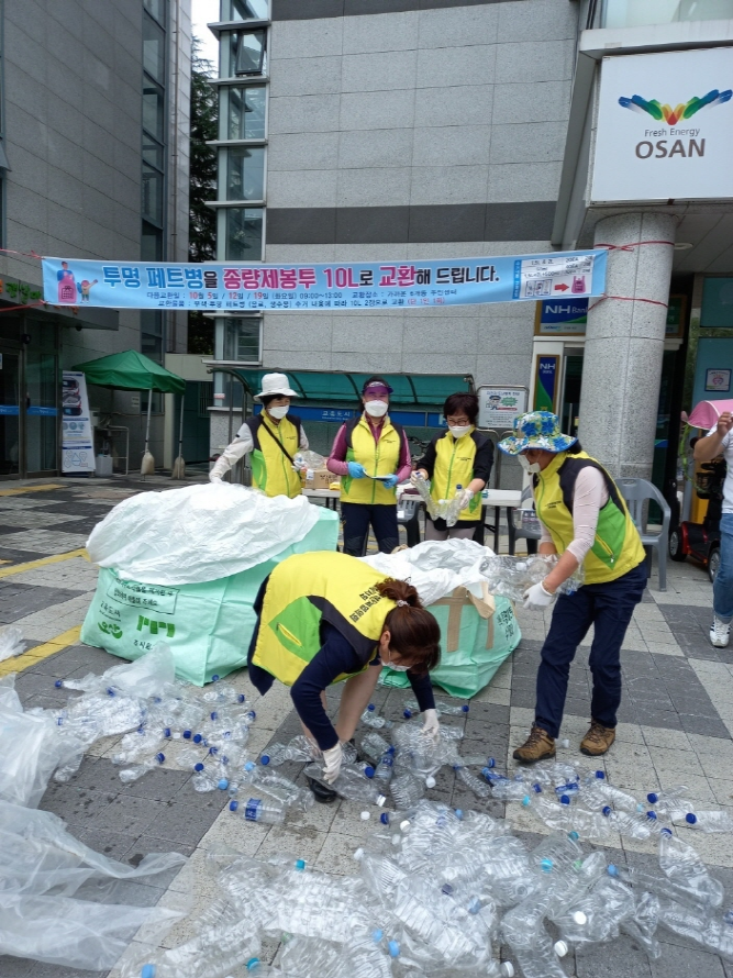 오산시가 공동주택 투명 페트병 분리 점검을 비롯한 모든 정량평가 지표에서 우수한 성적을 거두면서 경기도가 주관하는 ‘2021 깨끗한 경기만들기’ 시·군 종합평가에서 '최우수' 지자체로 선정됐다. 오산시는 1억5000만 원의 재정 인센티브도 확보하게 됐다. (사진=오산시 제공)