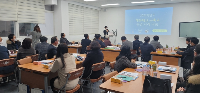 오산중 에듀테크 기반 미래학교 구축교 운영 사례나눔 행사 자연(사진=화성 오산 교육지원청 제공)