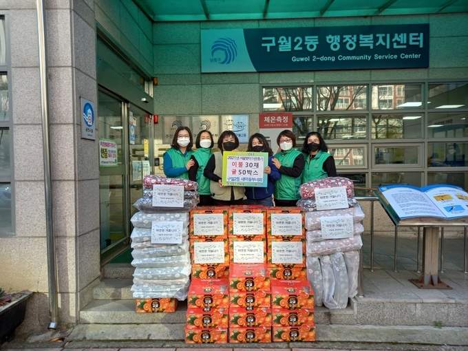 취약계층을 위해 이불과 귤을 기부한 구월2동 새마을부녀회원들. ( 사진 = 남동구 제공 )