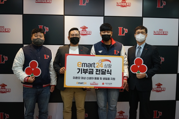 SSG랜더스와 이마트24 관계자들이 인천사회복지공동모금회에 적립금 3550만 원을 전달하고 있다. ( 사진 = 인천공동모금회 제공 )