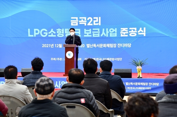 파주시 법원읍 금곡2리 LPG소형저장탱크 보급사업 준공식에서 최종환 시장이 축사를 하고있다/파주시제공