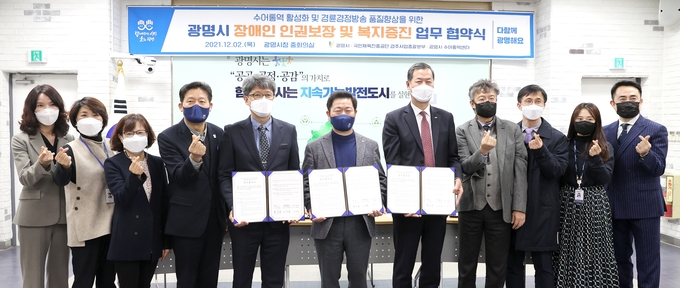 광명시-국민체육진흥공단 경주사업총괄본부-수어통역센터 업무협약을 체결했다. (사진=광명시 제공)