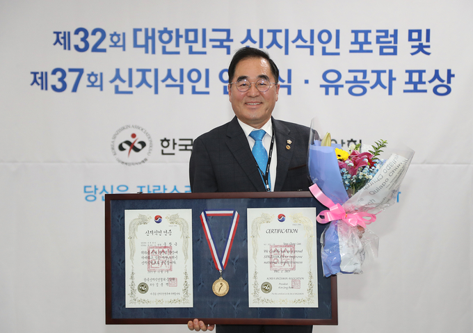윤창근 성남시의회 의장이 신지식인 상을 수상 후 기념촬영을 하고 있다. (사진=성남시의회 제공)