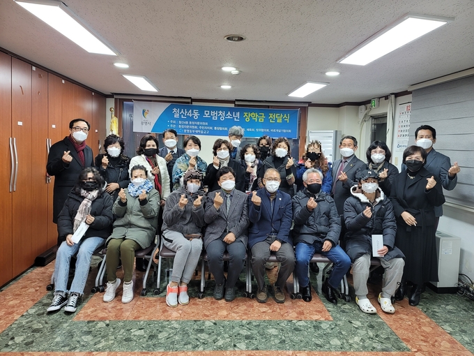 광명시 철산4동 동정자문위원회, 청소년 장학금 지원 (사진=광명시 제공)