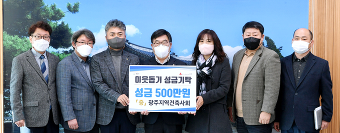 광주시 지역건축사협회 관계자들이 신동헌시장에게 방문, 성금 500만원을 기탁하고 있다. (사진=광주시 제공) 