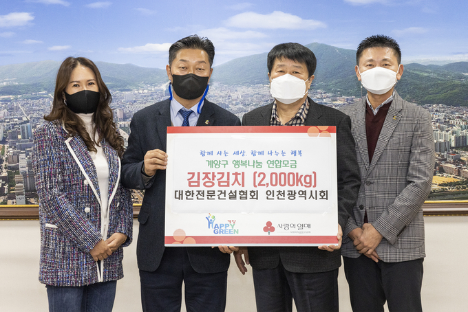 전문건설협회 인천시회 지문철 시회장(왼쪽 두 번째)이 박형우 계양구청장(세 번째)에게 김장김치를 전달하고 있다. ( 사진 = 계양구 제공 )