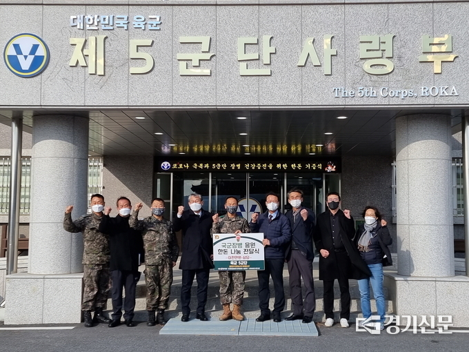 포천시와 대한한돈협회에서 5군단에 한돈 삼겹살을 증정했다. (사진=포천시 제공)