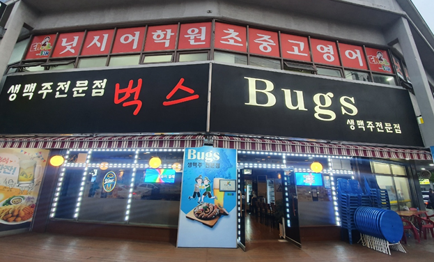 안양시 옥외광고 소비쿠폰’지원 사업 전 모습
