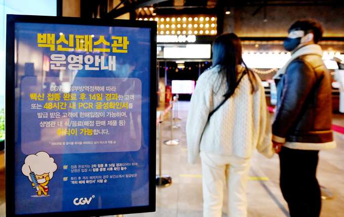 전국적인 코로나19 확진자 수 증가와 오미크론 변이 바이러스 출현으로 일상 회복이 잠시 중단됐다. 정부 방역 지침 강화가 소상공인들의 매출에 큰 타격이 우려된다는 목소리가 나온다. (사진=경기신문)