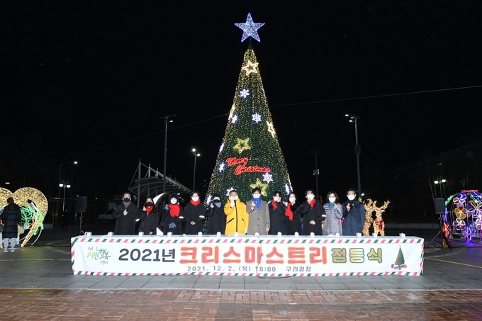 구리시는 지난 2일 구리광장에서 코로나19의 장기화로 지쳐있는 시민들을 위로하고자 ‘2021년 크리스마스트리 점등식’을 가졌다.(사진=구리시 제공)