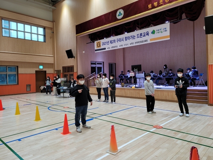 구리시는 지난 9월 30일부터 동인초등학교를 시작으로 60일간 개최한 ‘2021년 구리시 찾아가는 드론 교육’을 지난 2일 마쳤다.(사진=구리시 제공)