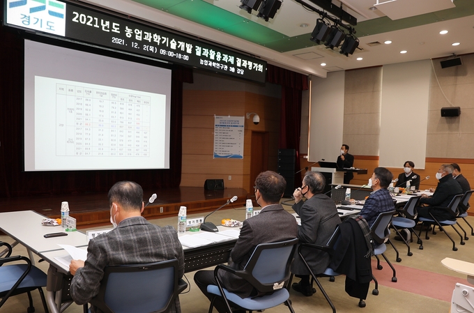 경기도농업기술원 ‘농업과학기술개발 평가회‘가 2일 열렸다. 우수성과로 112건이 도출됐다. (사진=경기도농업기술원 제공)