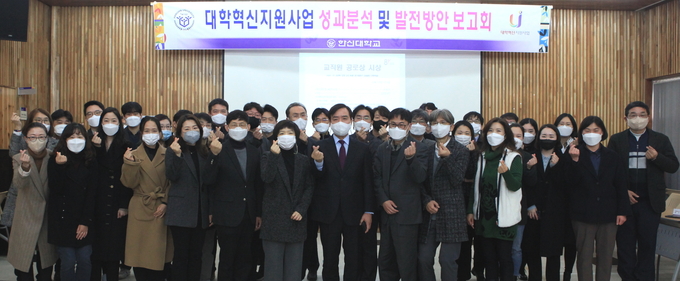 대학기본역량진단평가 및 대학혁신지원사업 공로자 시상식에서 단체 기념사진을 찍고 있다. (사진=한신대학교 제공)
