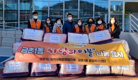 금촌1동 지역사회보장협의체에서 이웃돕기로 40가구에 이불을 지원했다. (사진=파주시 제공)