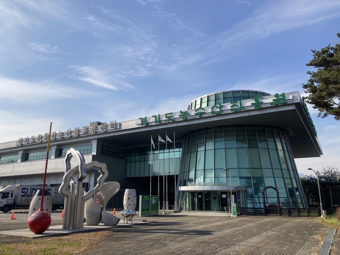 경기도친환경농산물유통센터 전경 (사진=경기도농수산진흥원 제공)