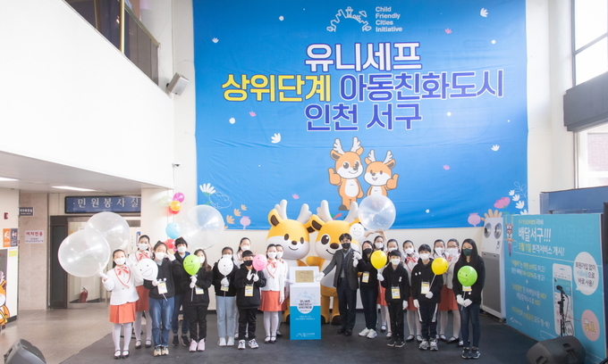 지난 4일 열린 '유니세프 상위단계 아동친화도시 인천 서구' 현판식에 참석한 이재현 서구청장이 아이들과 기념촬영을 하고 있다. ( 사진 = 서구 제공 )