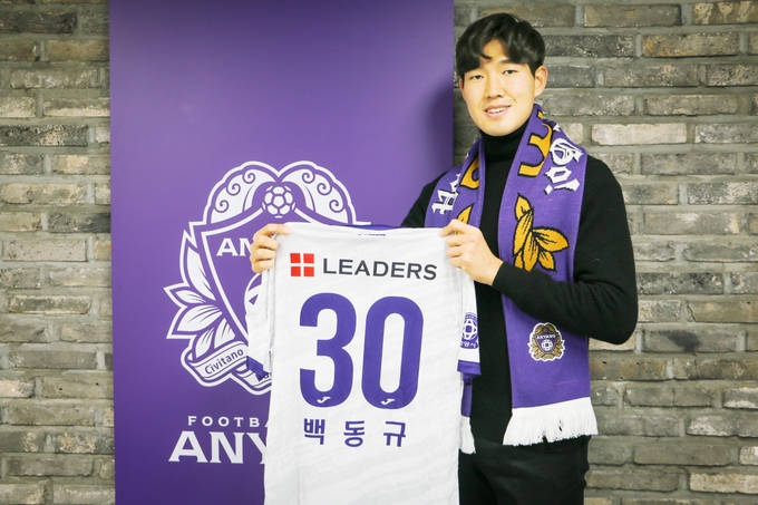 FC안양으로 완전 이적한 백동규. (사진=FC안양 제공)