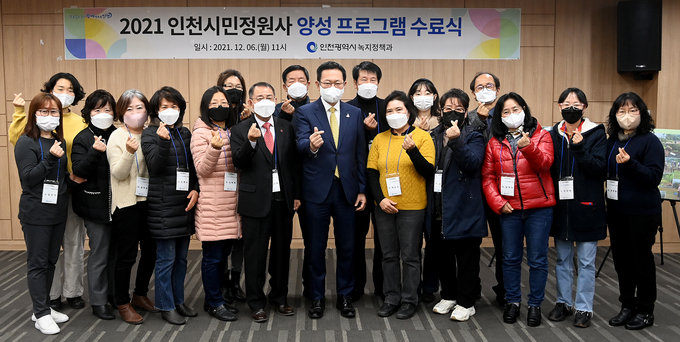 박남춘 시장이 6일 열린 '2021 인천시민정원사 양성프로그램 수료식'에서 시민정원사에게 수료증을 수여한 뒤 기념촬영을 하고 있다. ( 사진 = 인천시 제공 )