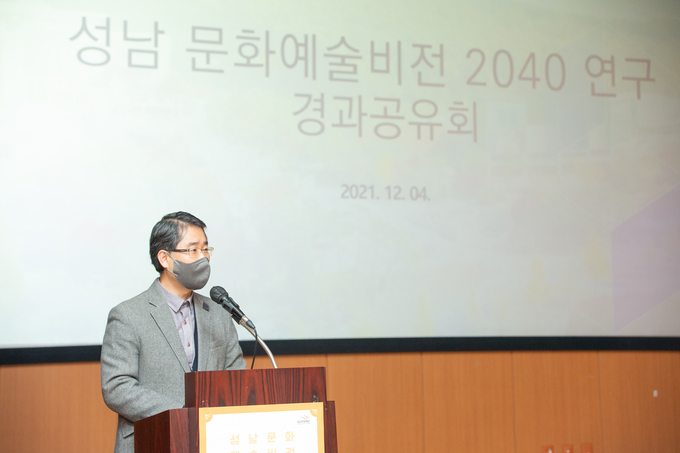 책임연구원인 김세훈 교수가 연구 내용을 공유 발표하고 있다. (사진=성남문화재단 제공)