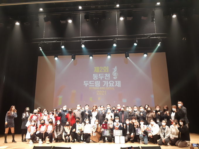 제2회 동두천 두드림 가요제 모습 (사진=동두천시 제공)