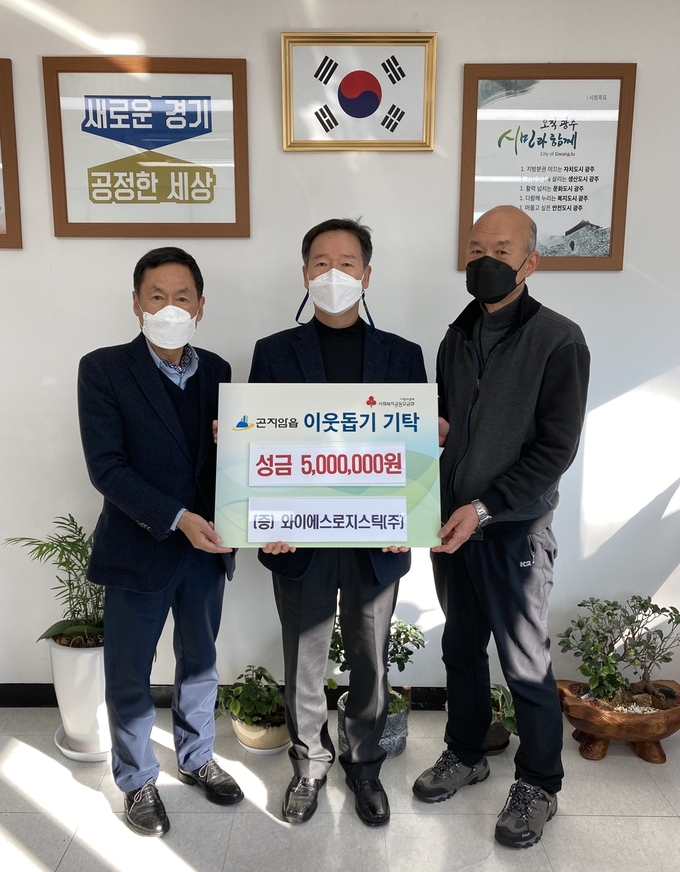 이용호 광주시 곤지암읍장(사진 가운데)이 오정택 와이에스 로지스틱㈜ 대표로부터 어려운 이웃을 돕기 위해 모은 성금을 전달받고 있다. (사진=광주시 곤지암읍 제공)