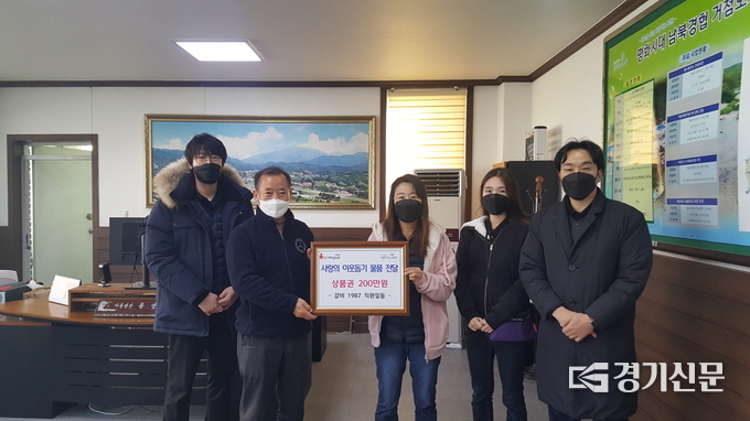 ‘갈비1987’(대표 황성환)이 이동면에 상품권을 기탁했다. (사진=포천시 제공)