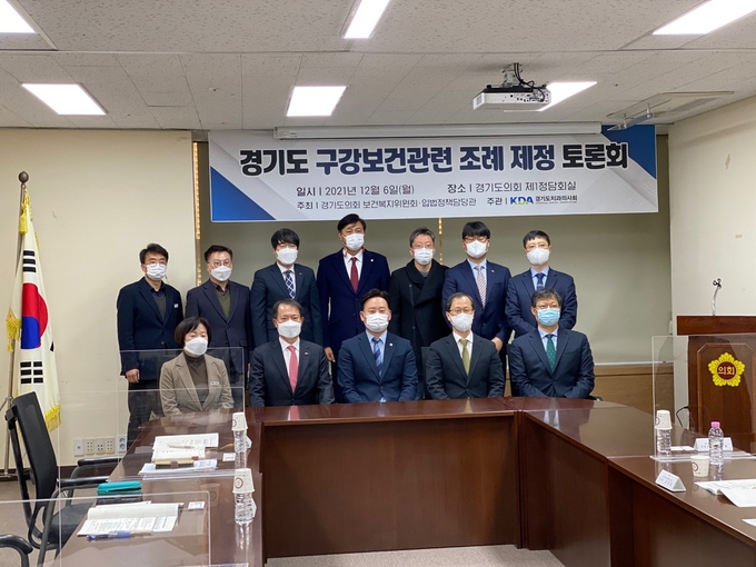 6일 경기도의회 제1정담회실에서 열린 ‘경기도 구강보건 관련 조례 제정 토론회’가 열렸다. 최종현 의원 등 참석자들이 기념 촬영을 하고 있다. (사진=경기도의회 제공)