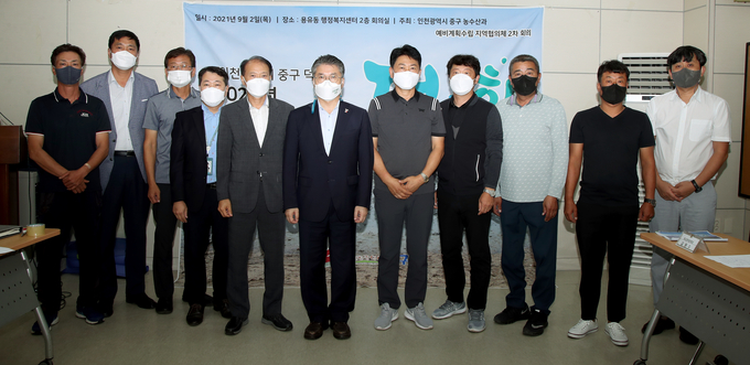 홍인성 중구청장이 2022 어촌뉴딜300 사업 회의에 참석한 관계자들과 사진촬영을 하고 있다. ( 사진 = 중구 제공 )