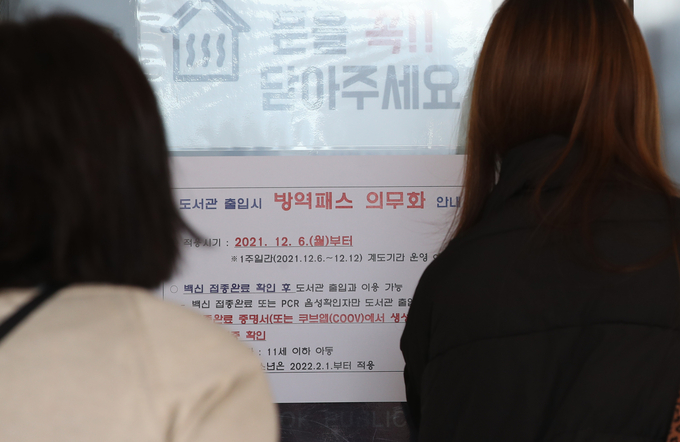 6일부터 코로나19 특별방역대책이 시행됨에 따라 앞으로 4주간은 사적모임 최대 인원이 수도권 6명, 비수도권 8명으로 제한된다. 또 식당, 카페, 학원, PC방 등 실내 다중이용시설 전반에 방역패스가 신규로 적용된다. 2021.12.6 (사진=연합뉴스 제공)