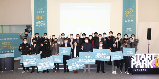 인천공항 3k 스타트업 우수기업에 선정된 업체 관계자들이 파이팅을 외치고 있다. ( 사진 = 인천공항공사 제공 )