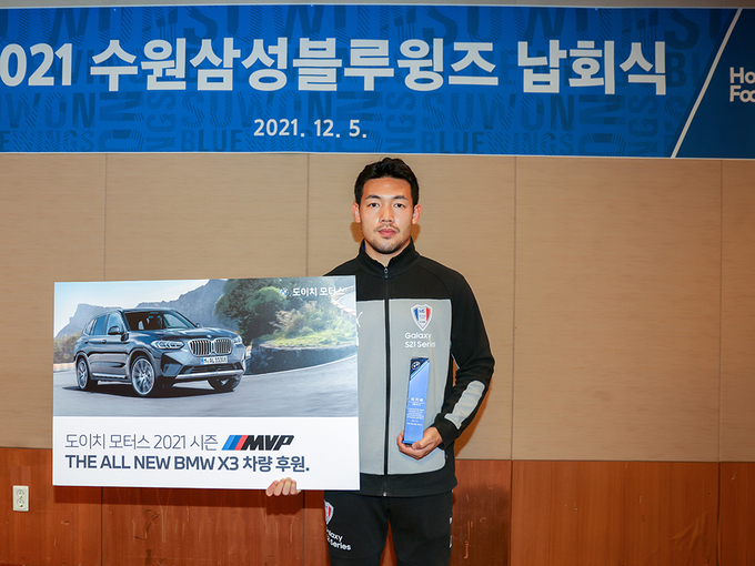 '도이치 모터스 시즌 MVP'에 선정된 수원 삼성 이기제. (사진=수원 삼성 제공)