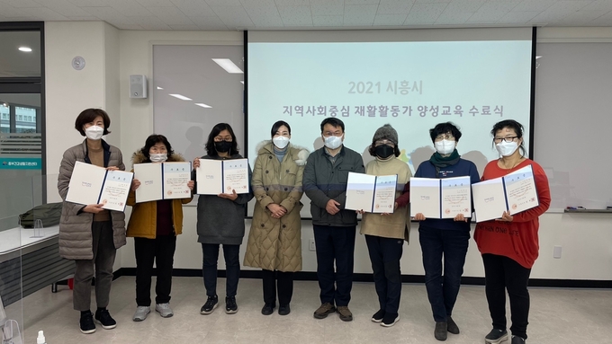 시흥시, 장애인의 삶의 질 높일 ‘지역사회중심 재활활동가 양성교육 수료식’ 개최했다. (사진=시흥시 제공)