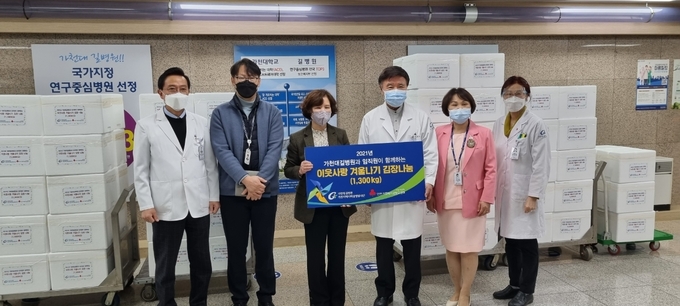 가천대 길병원은 남동구에 김장김치 100상자를 기탁했다. ( 사진 = 남동구 제공 )