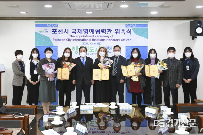 포천시 국제명예협력관 위촉식이 끝난 후 기념촬영하고 있다. (사진=포천시 제공)