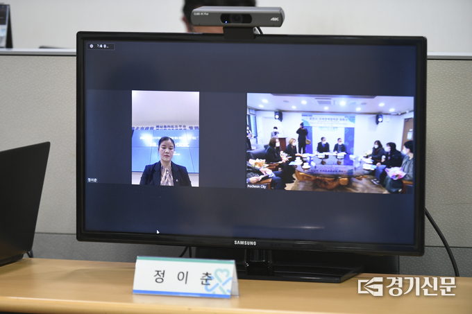 정이춘 위원은 화상으로 위촉식에 참석했다. (사진=포천시 제공)
