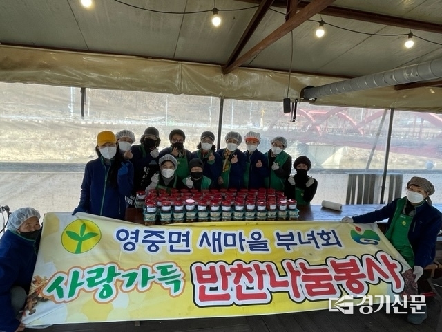 포천시 영중면 새마을부녀회(회장 조선호) 회원들이 만들어진 반찬 앞에서 기념촬영하고 있다. (사진=포천시 제공)