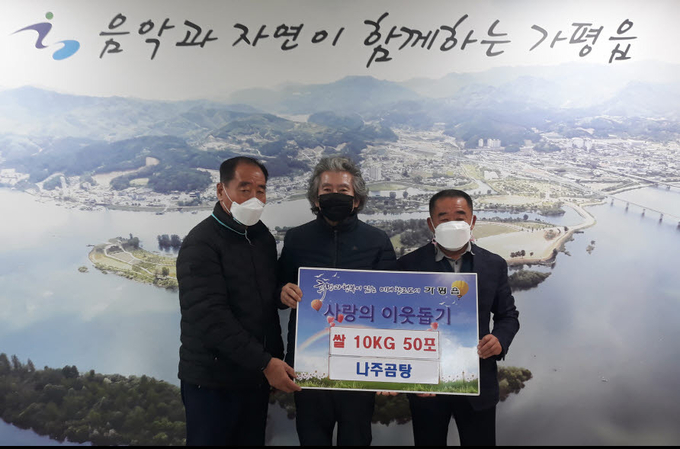(사진=가평군 가평읍 행복복지센터 제공)